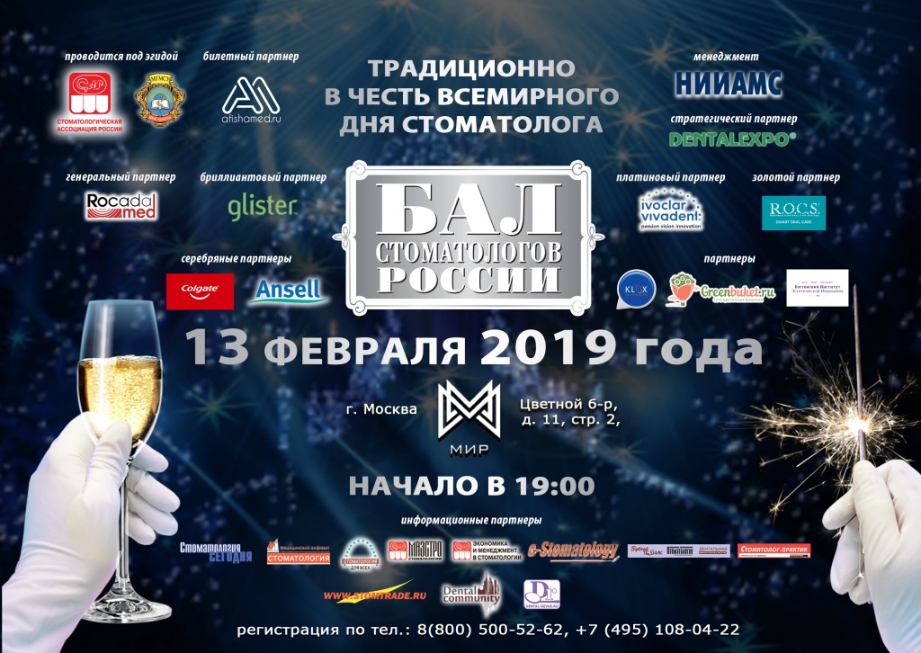 BАL_2019.jpg BАL_2019.jpg
